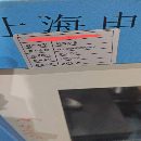 []上海产硬支承动平衡机YYQ-1000一台、感兴趣的联系